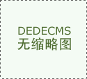 京津冀举办食物平安突发事务结合应急练